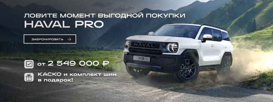 Главный баннер