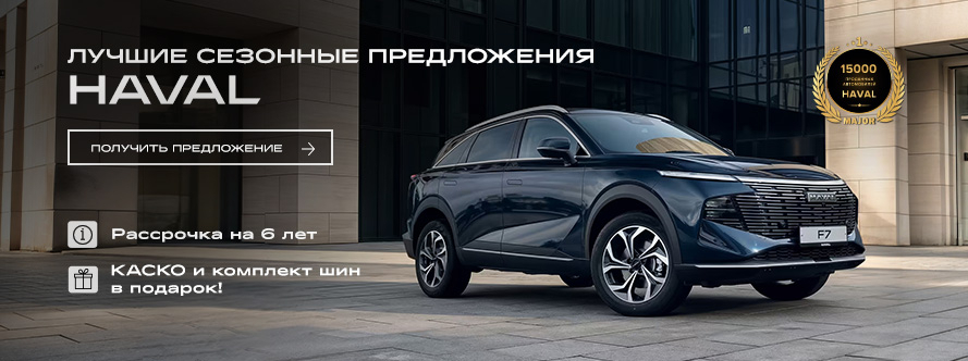 Главный баннер
