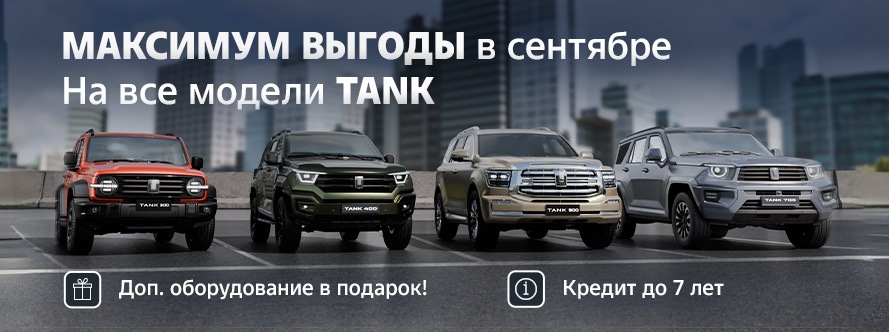 Главный баннер