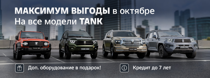 Главный баннер