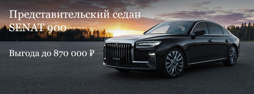 Главный баннер