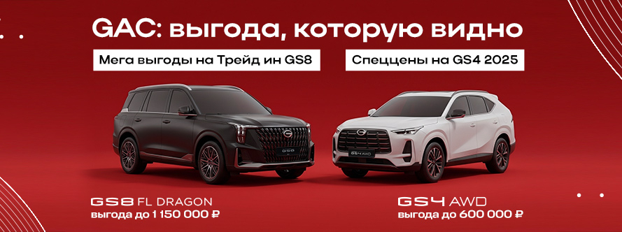 Главный баннер