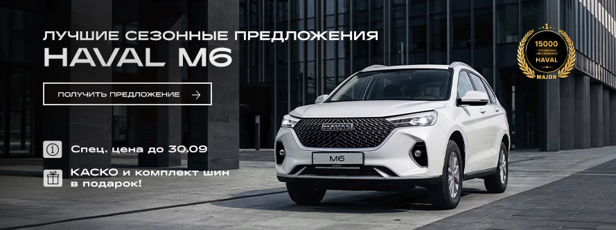 Главный баннер