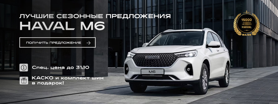 Главный баннер