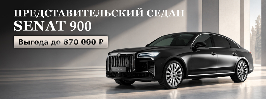 Главный баннер