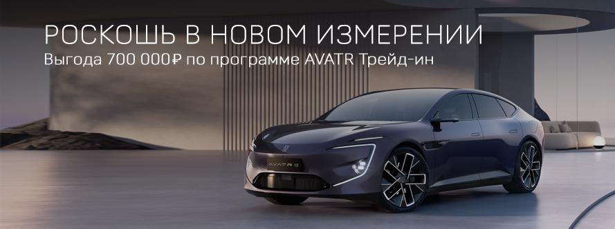 Главный баннер