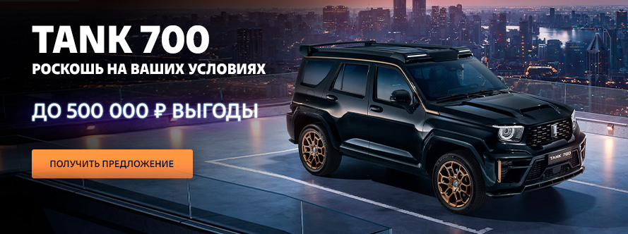 Главный баннер