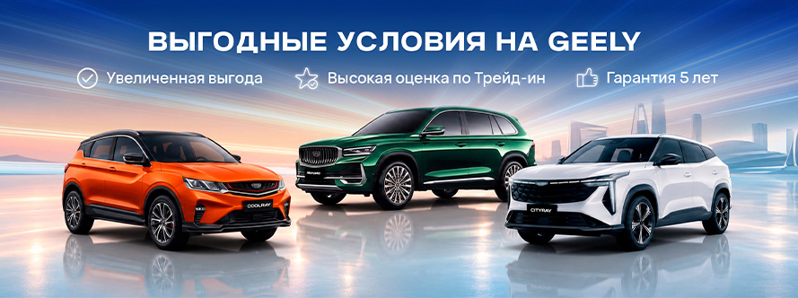 Главный баннер