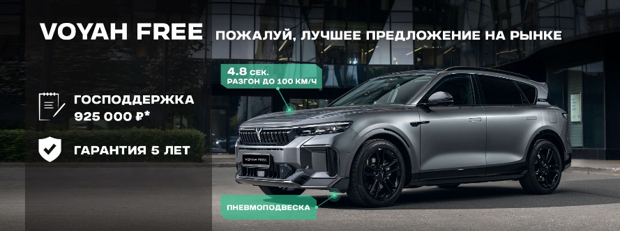 Главный баннер