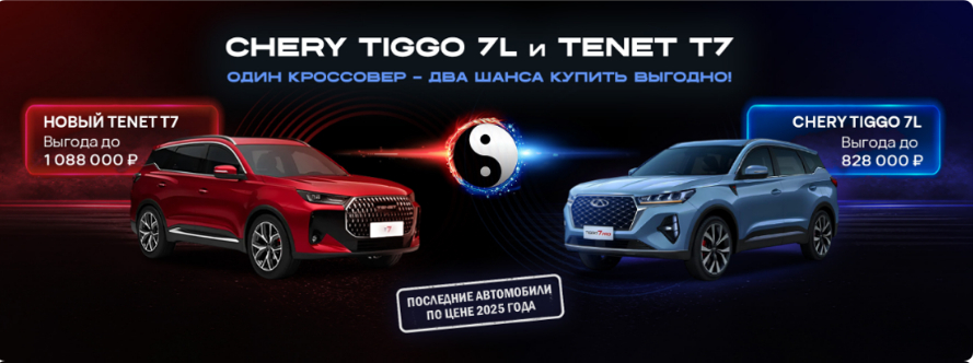 Главный баннер