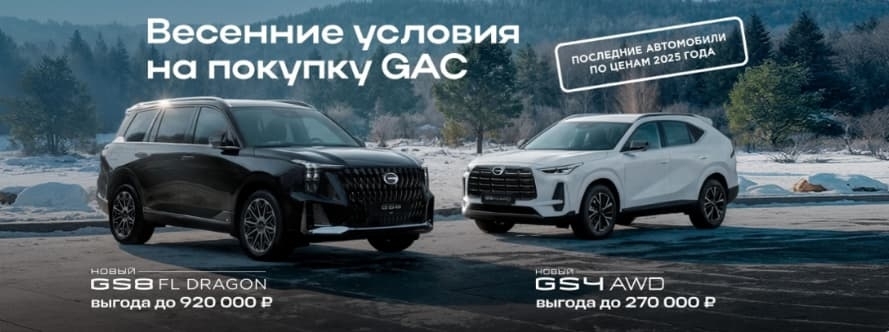 Главный баннер