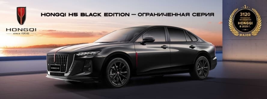 Главный баннер