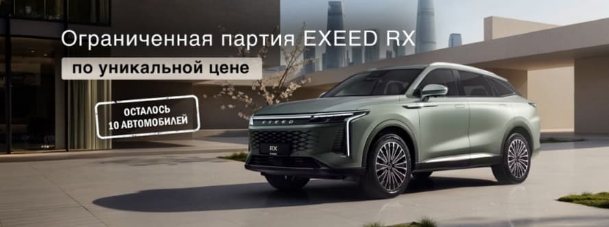 Главный баннер