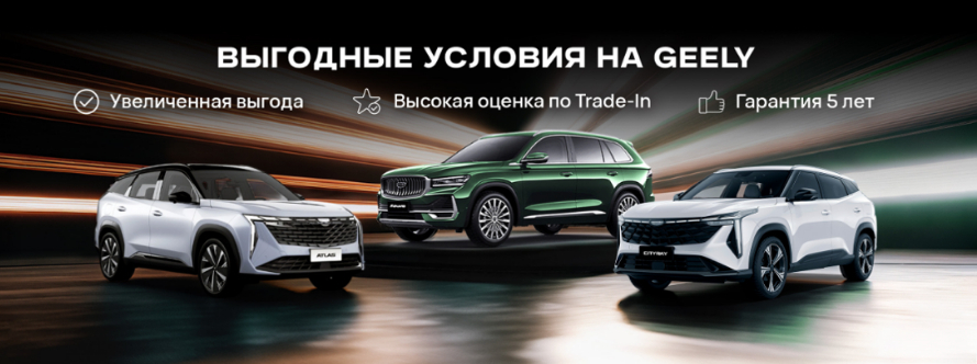 Главный баннер