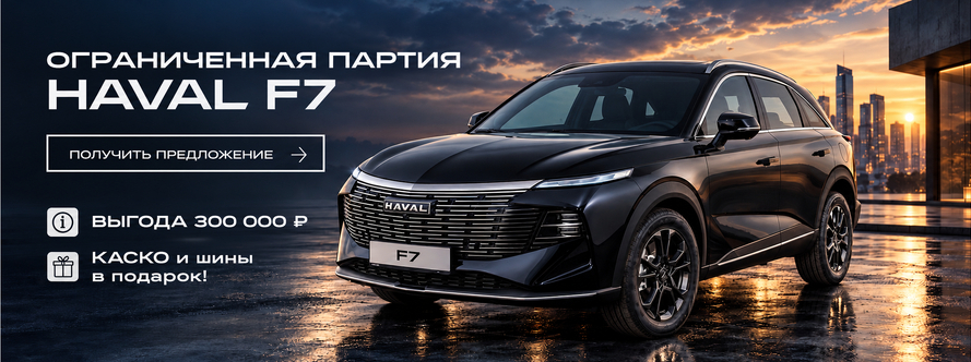 Главный баннер