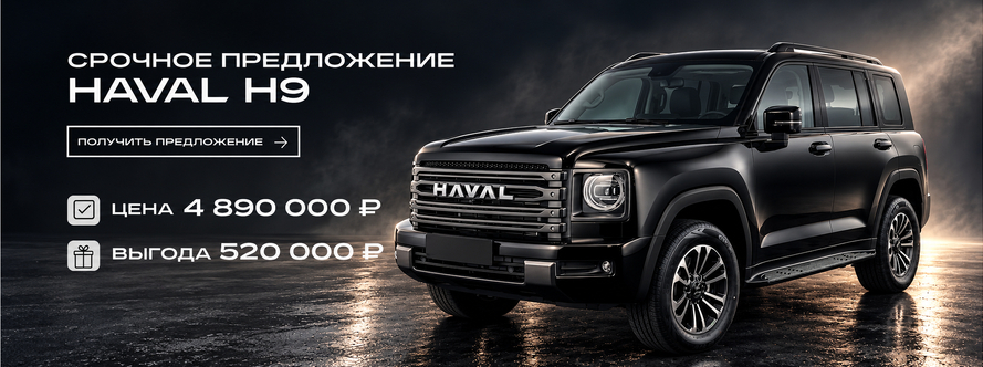 Главный баннер