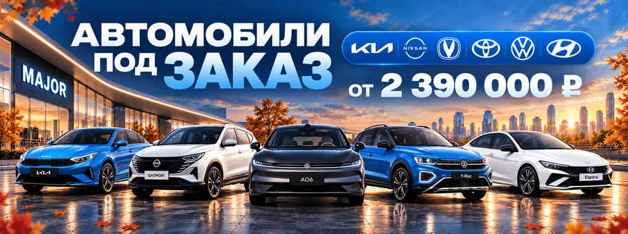 Главный баннер