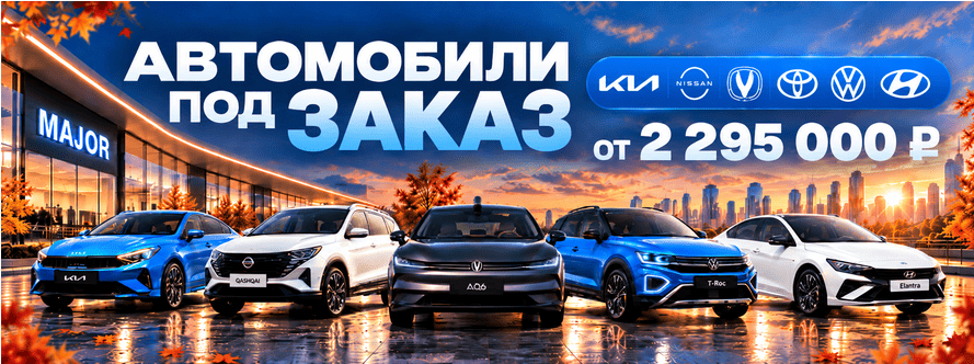 Главный баннер