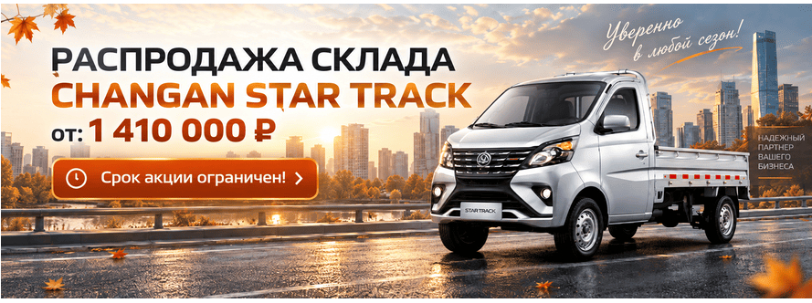 Главный баннер