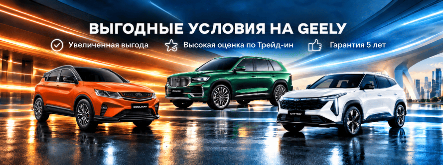 Главный баннер