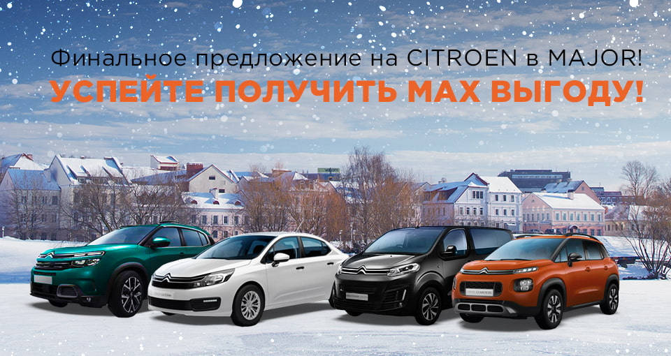 Citroen SpaceTourer