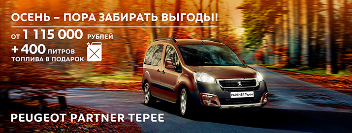 Peugeot Partner VP