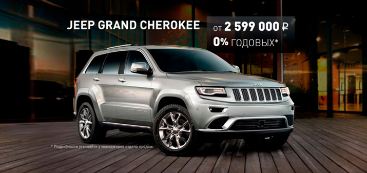 Jeep Grand Cherokee