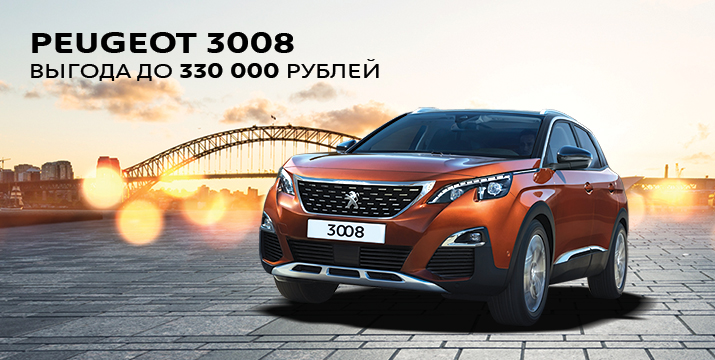 PEUGEOT 3008