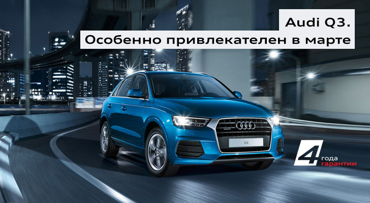 Audi Q3