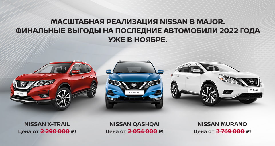 Nissan Sales