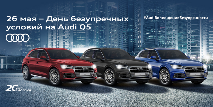 новый Audi Q5