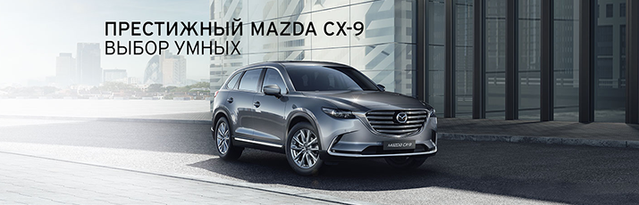 Mazda CX-9