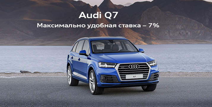 audi Q7