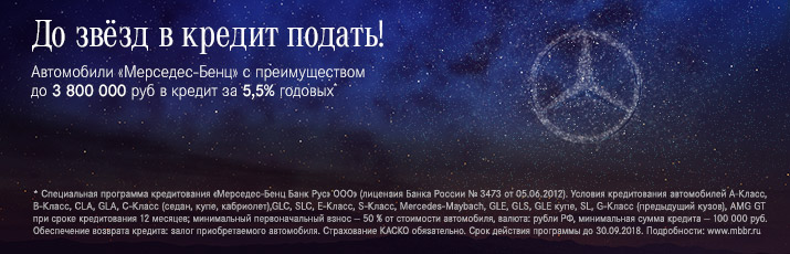 mercedes-benz credit