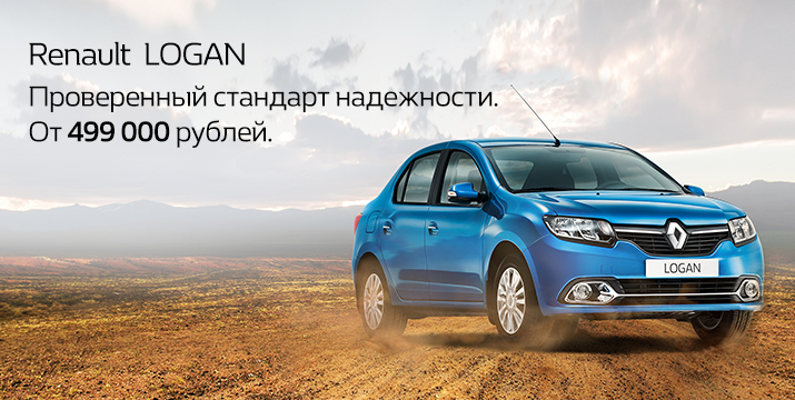 Renault Logan