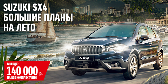 SUZUKI SX4 !