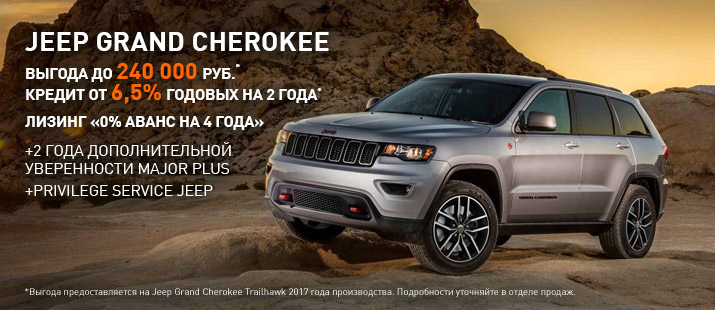 Grand Cherokee