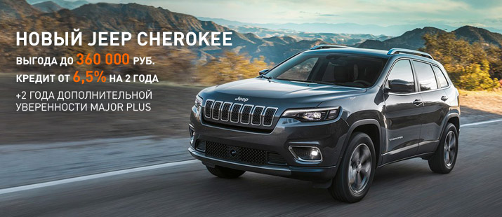 Cherokee