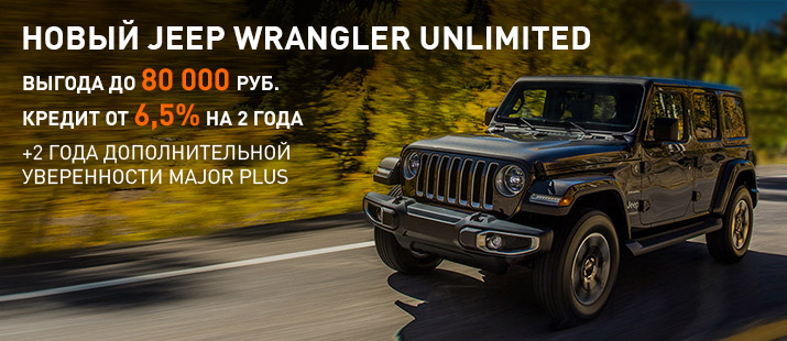 Wrangler