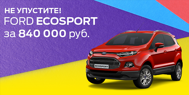 FORD ECOSPORT
