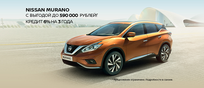 Murano