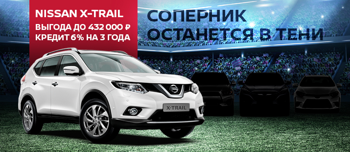 X-trail