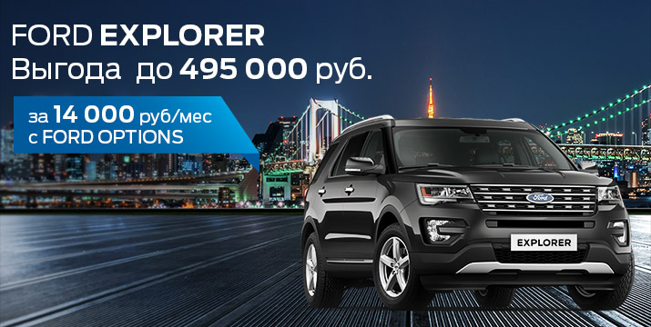 Ford EXPLORER
