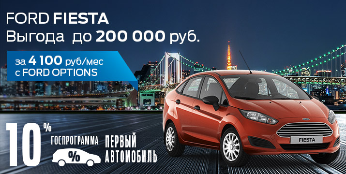 FORD FIESTA