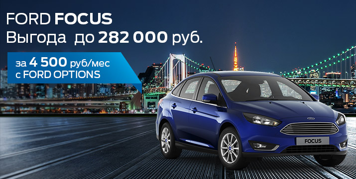 FORD FOCUS