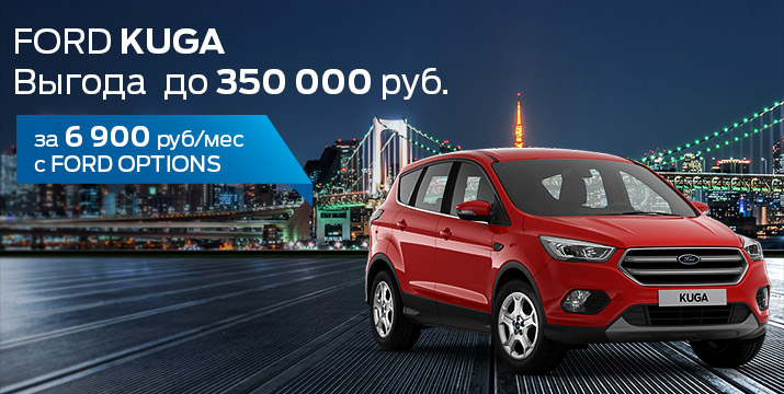 Ford Kuga