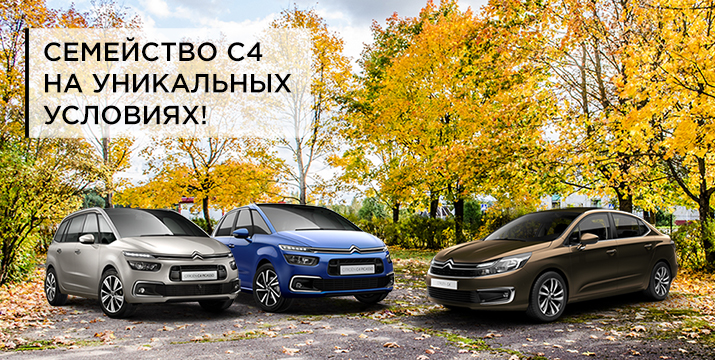 Ситроен акция