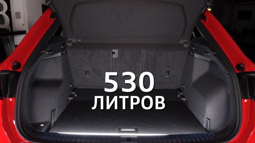 Объем багажника Audi Q3