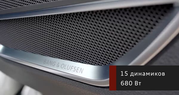 Акустическая система Audi Q3