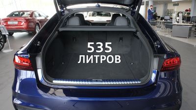 Объем багажника Audi A7